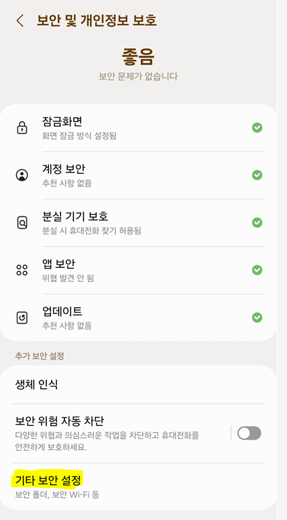 SKT 유심 교체 방문 후기