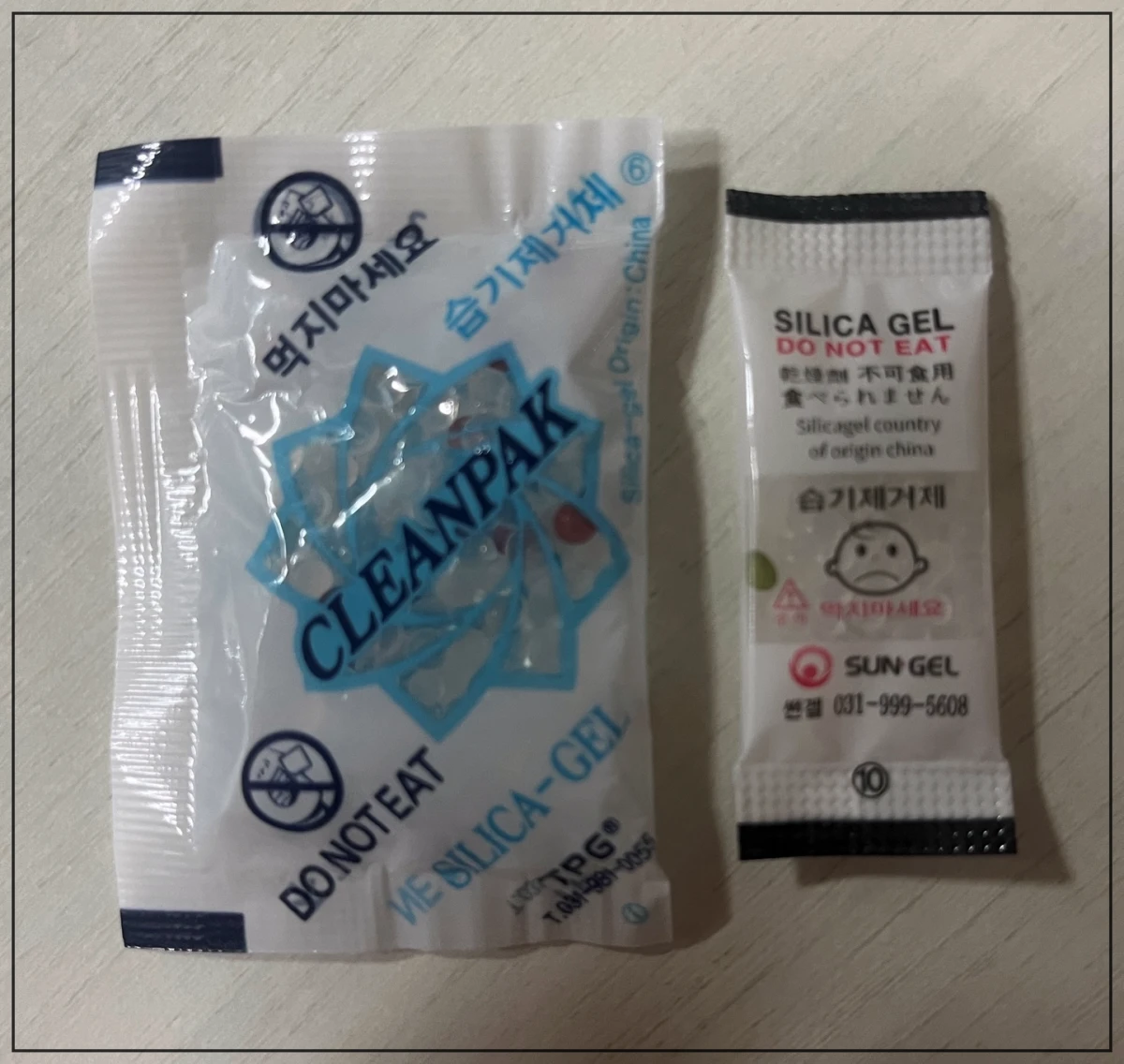 실리카겔-영양제-보관-도구