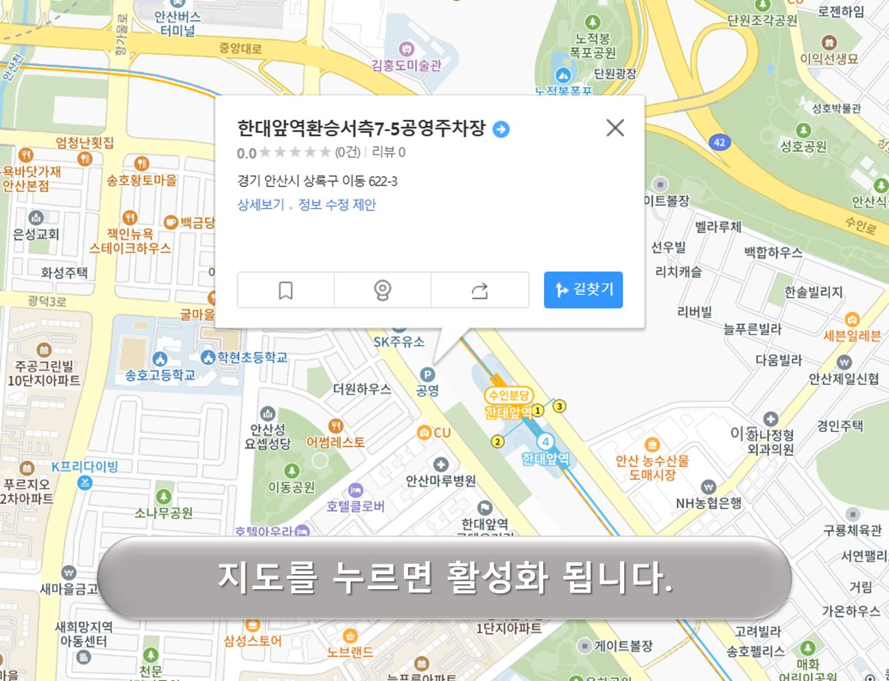 한대앞역 주차장