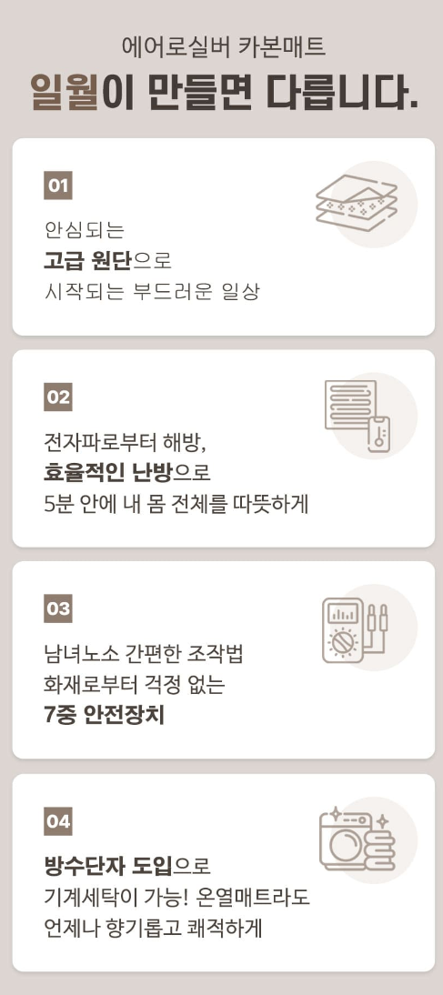 전기장판 추천