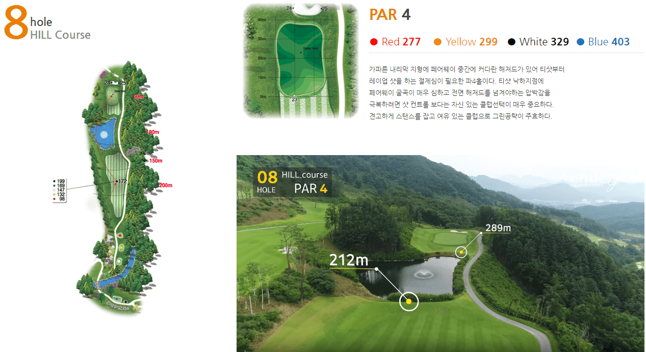 베뉴지 컨트리클럽 힐코스 8