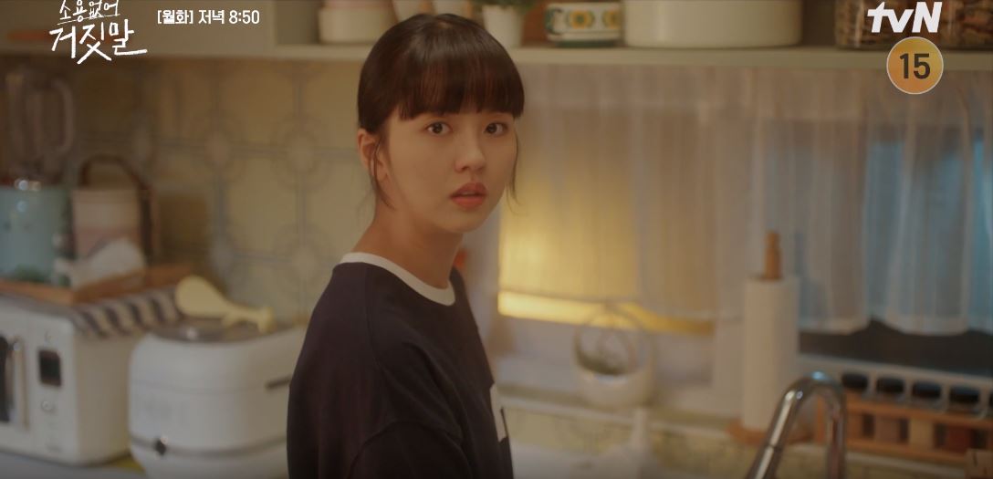 소용없어거짓말 11회