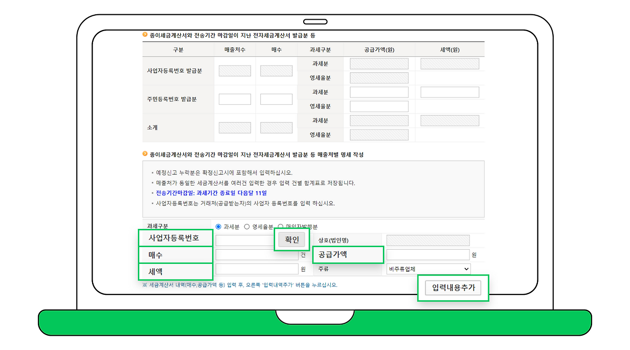 2026 종합소득세 환급 신청하러 가기