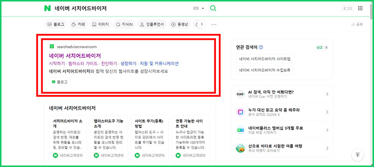 티스토리 네이버에 검색 노출