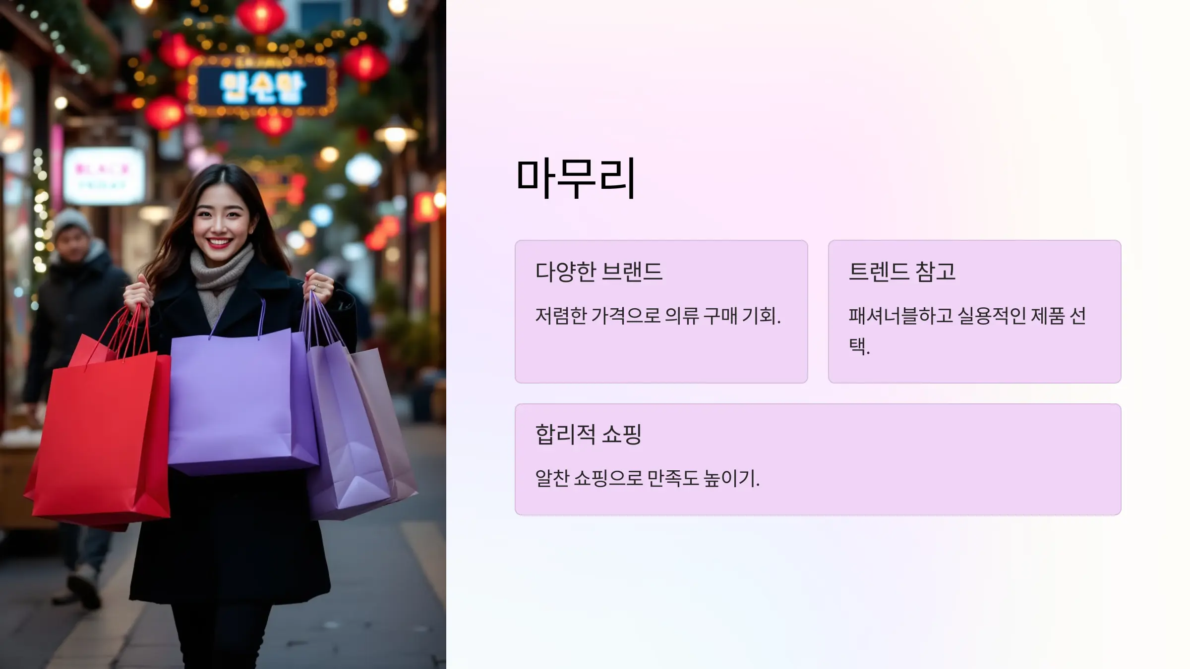 블랙프라이데이 의류 할인 브랜드 TOP 5: 올해 트렌드