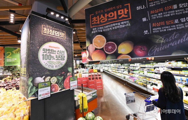 홈플러스 설날 영업 시간 확인하러 가기