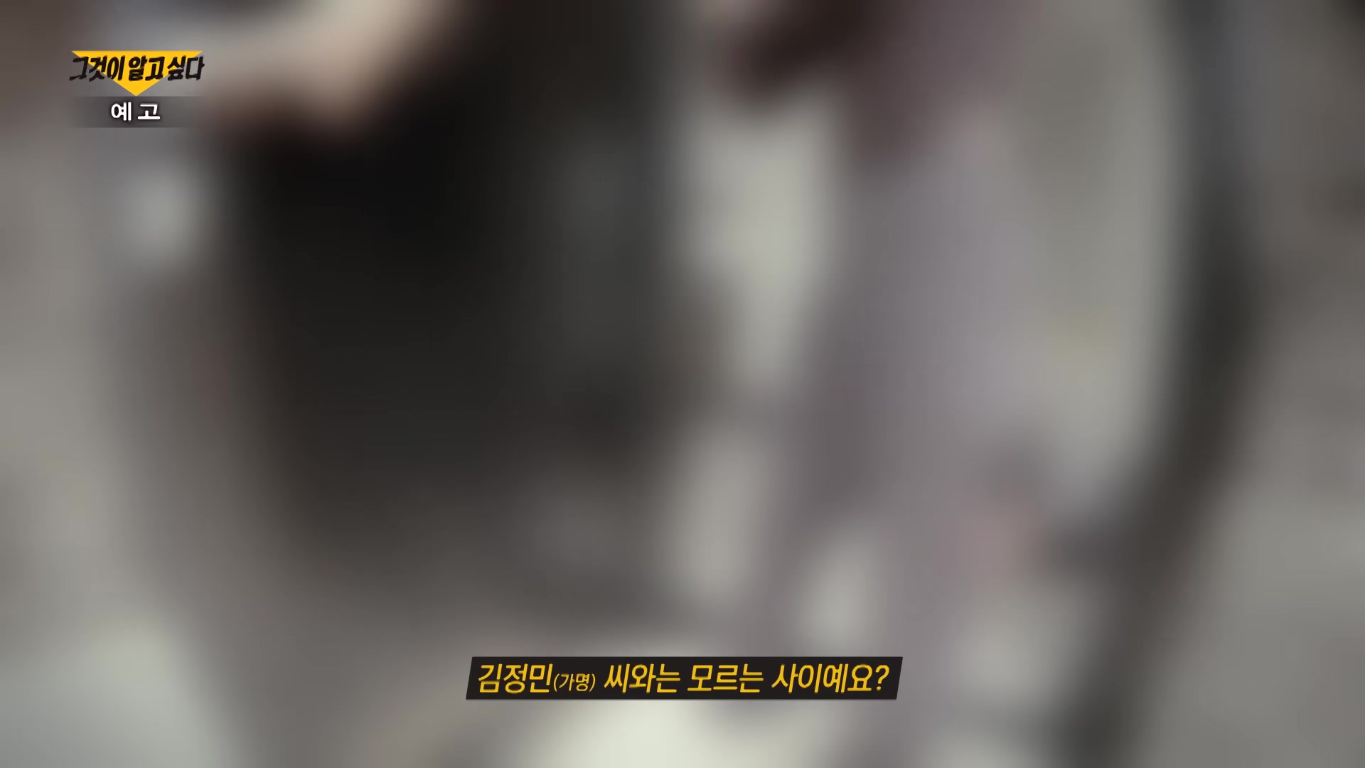 교사 출신 일타강사 선생님의 두 얼굴 금기 시험 그리고 변화 착취 폭행