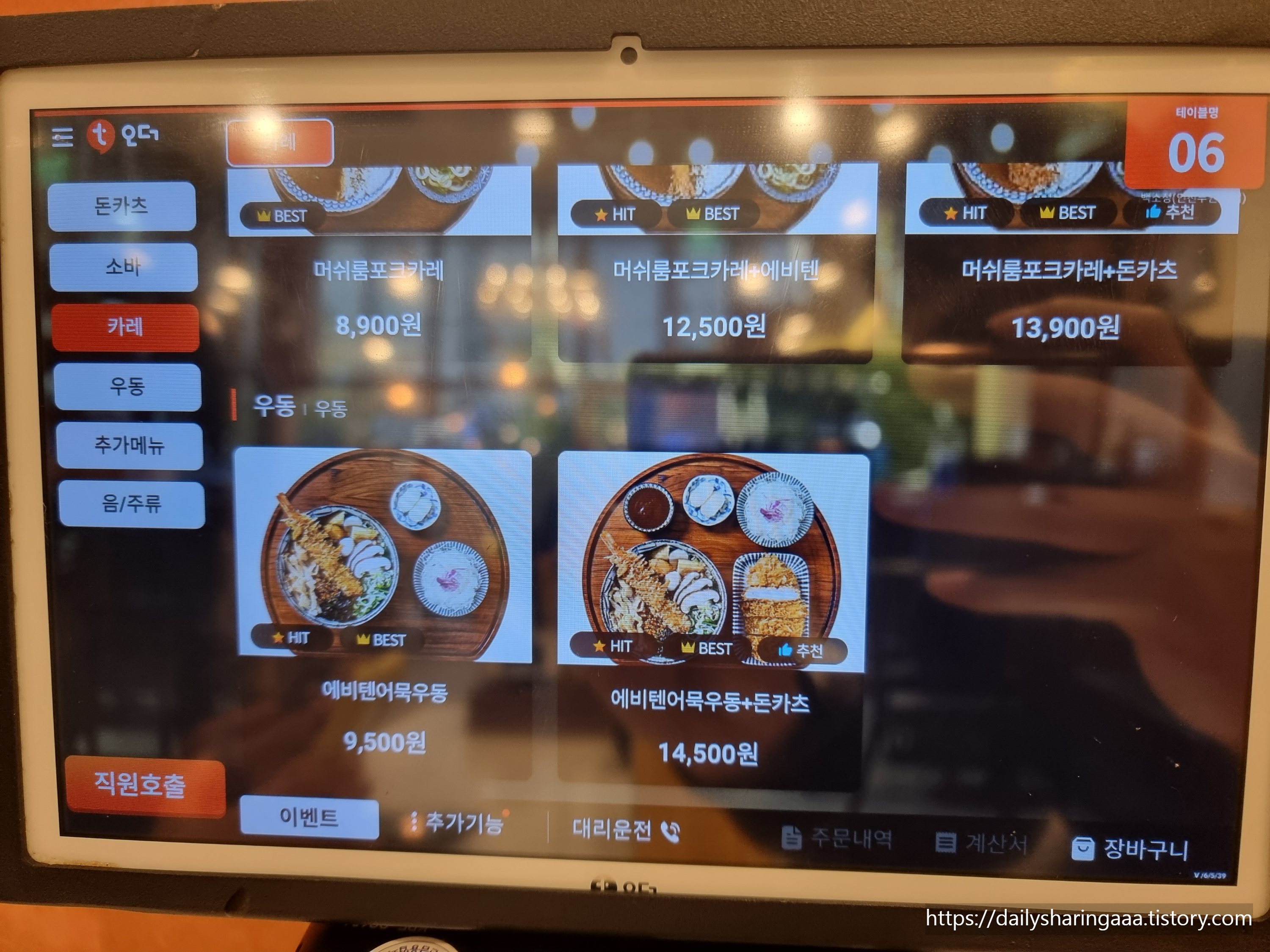 인천_서구_가정동_백소정_메뉴판4