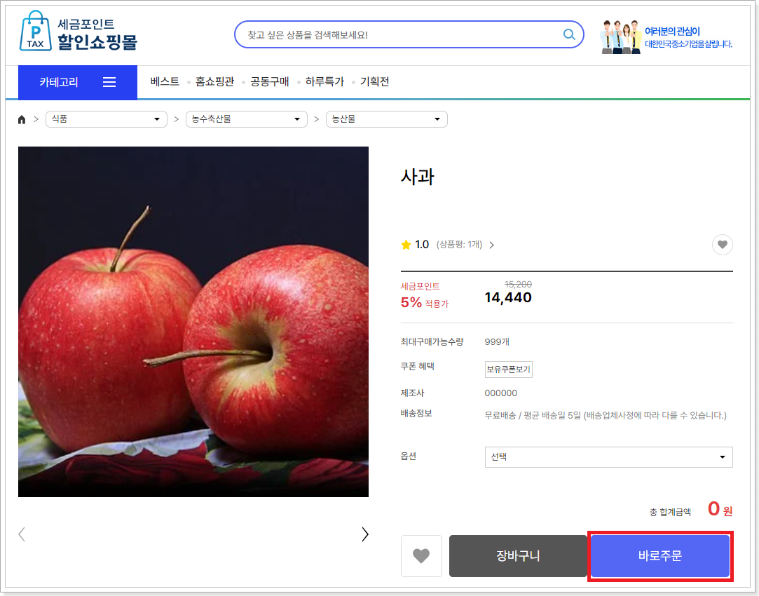 구매상품-선택-및-주문하기-화면