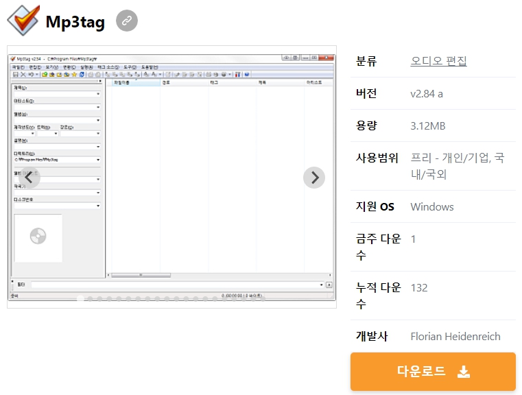 Mp3tag