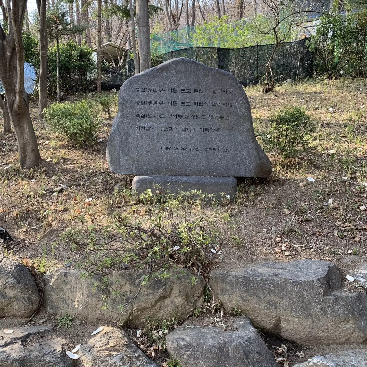 남한산성유원지-입구-비석