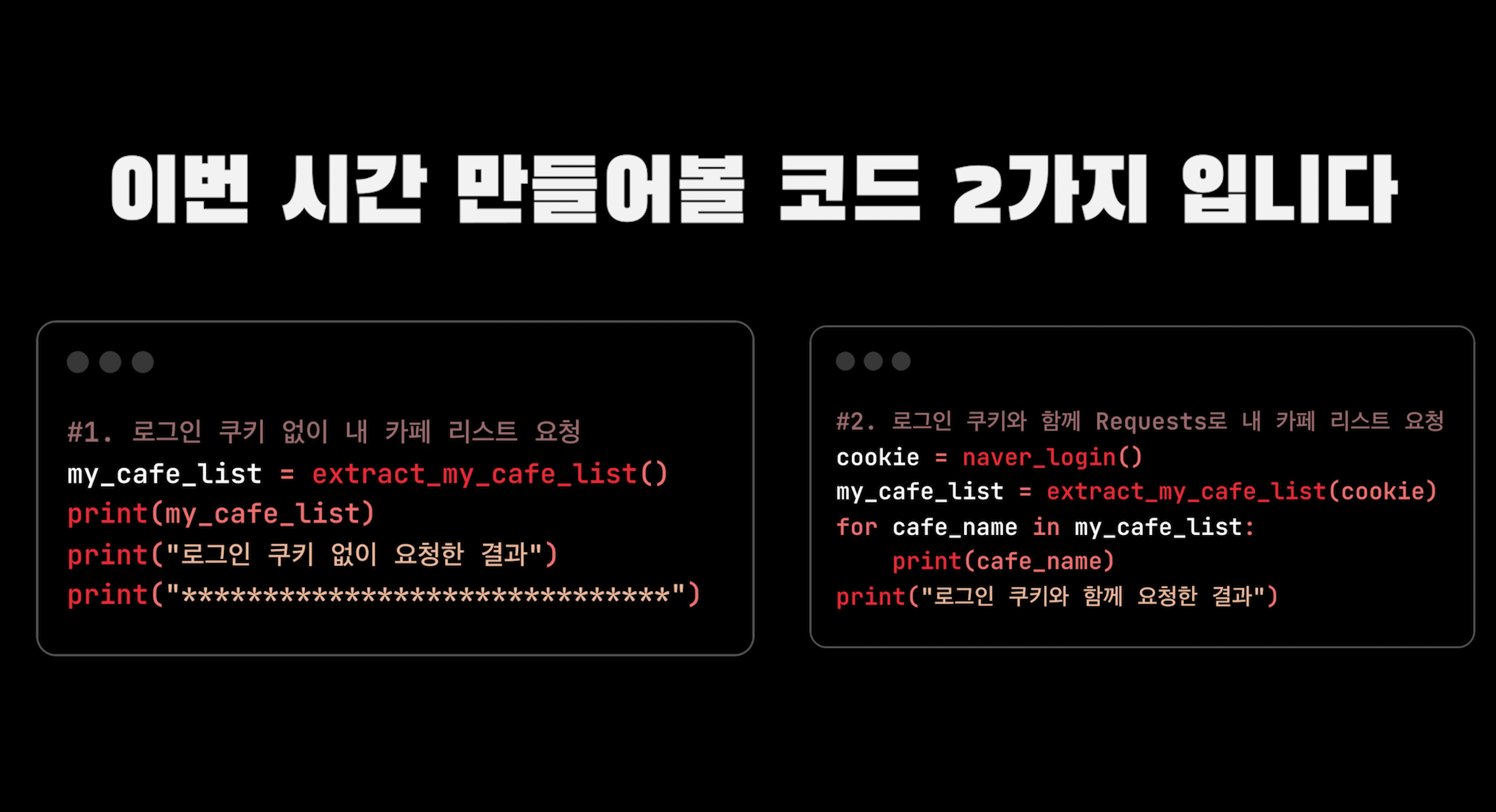 get cookie selenium python