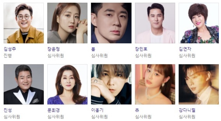 미스터 트롯2 결승진출자명단