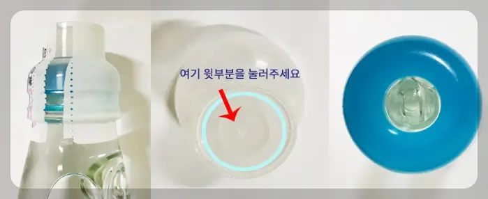 라무네 사이다