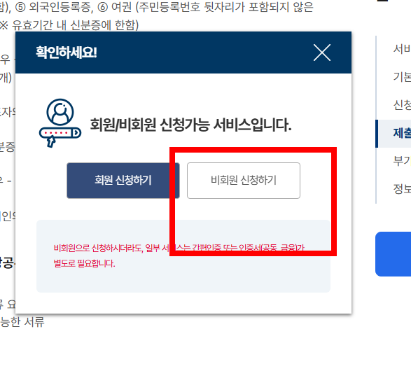 지방세 세목별 과세증명서 인터넷발급 따라하기