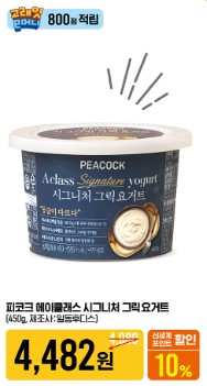 이마트 전단광고 행사