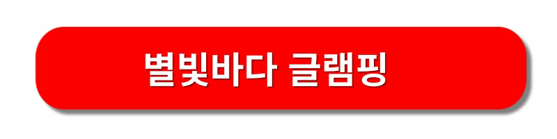 경기도-글램핑-BEST5