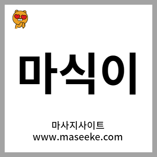 고양커플마사지