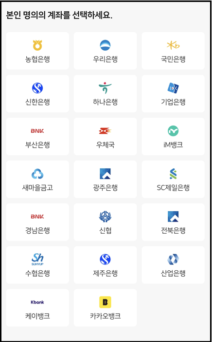 온누리페이 온누리상품권 구입 방법