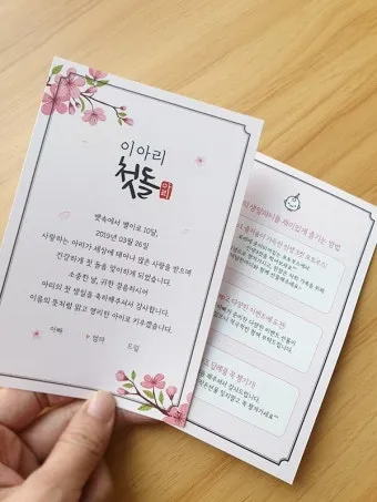 행사 인사말 모음 예시 메일_13