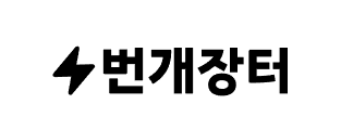 중고거래 앱 비교: 나에게 딱 맞는 앱 찾기!