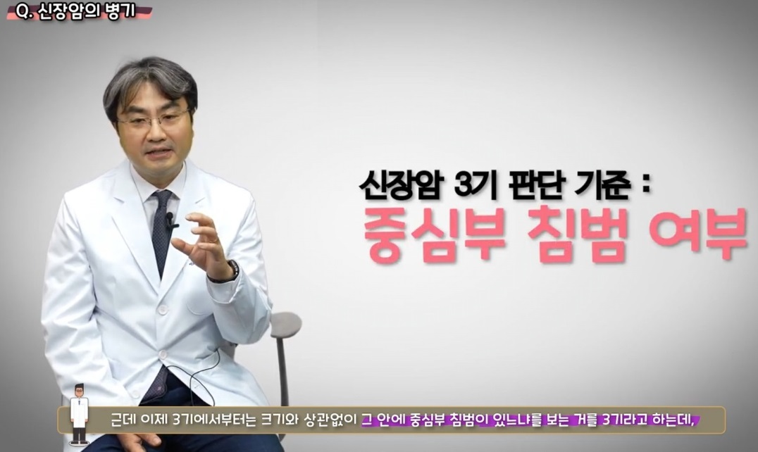 신장암-의심증상-한웅규교수