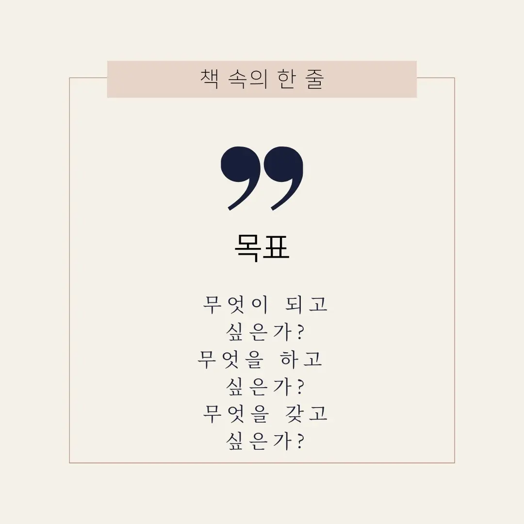 2. 목표