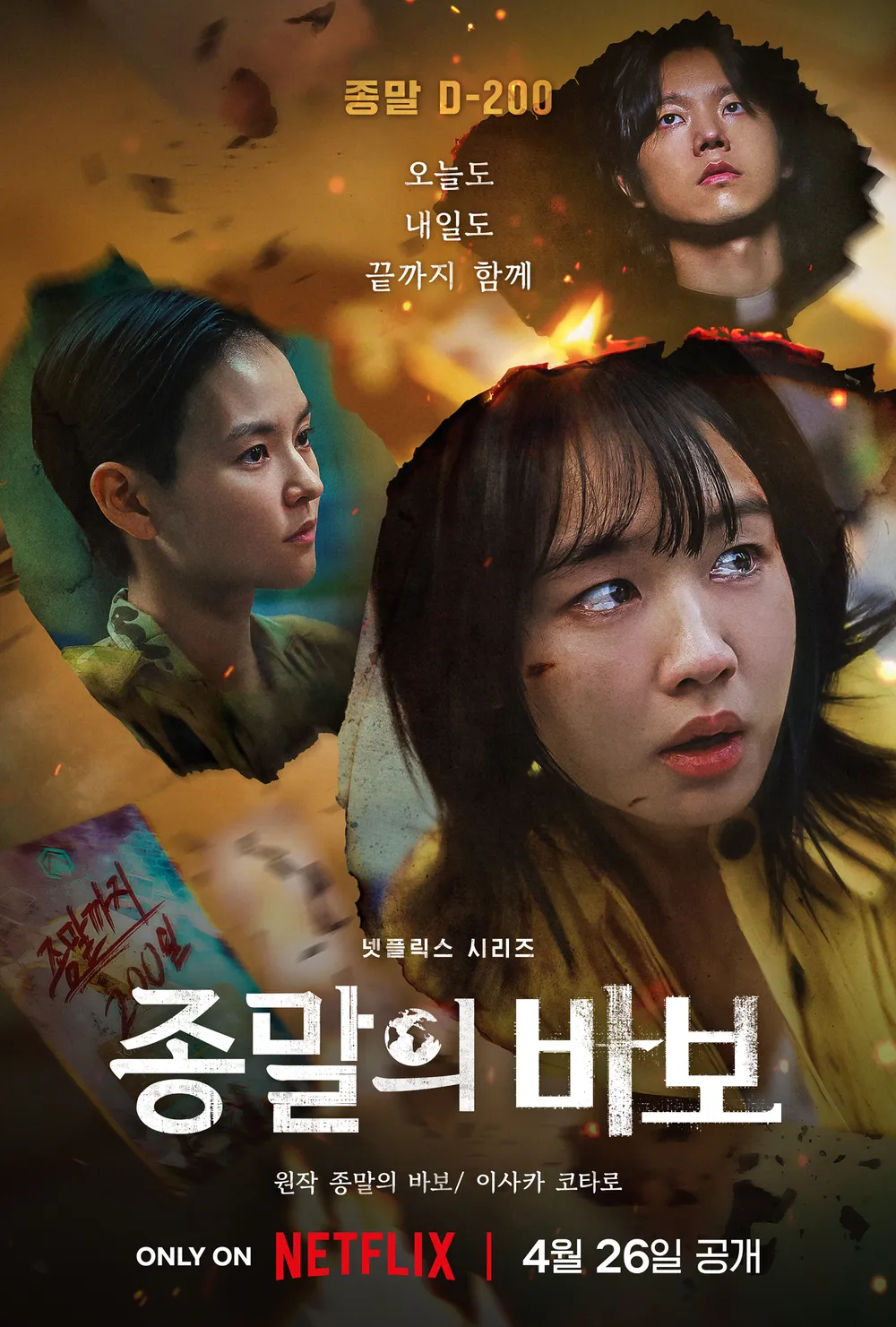 넷플릭스의 문제점 재미 없는 스토리