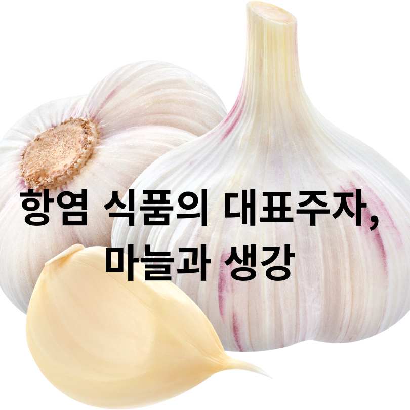 관절 통증 완화에 좋은 음식 10가지