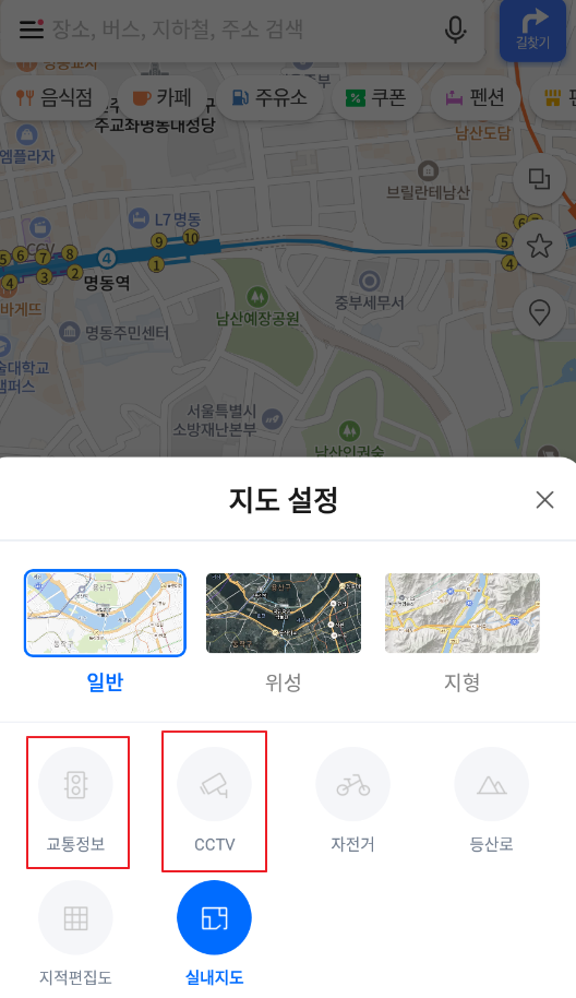 네이버지도 CCTV 실시간