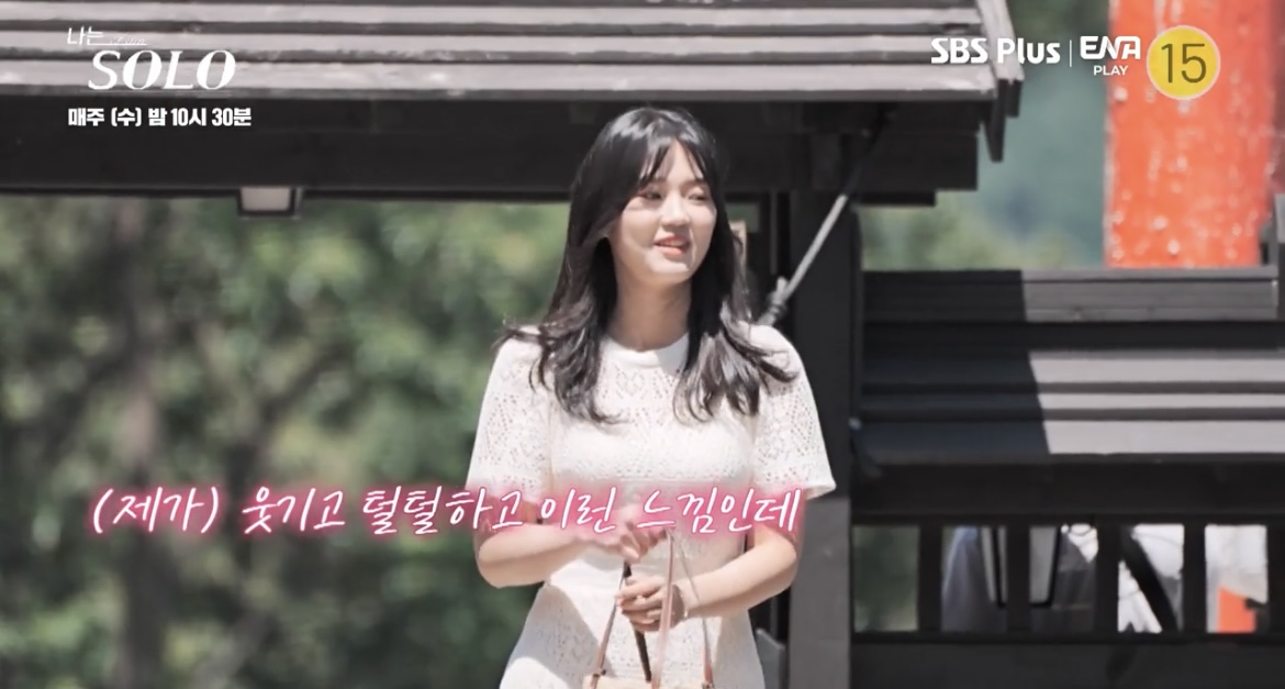 나는솔로11기여자