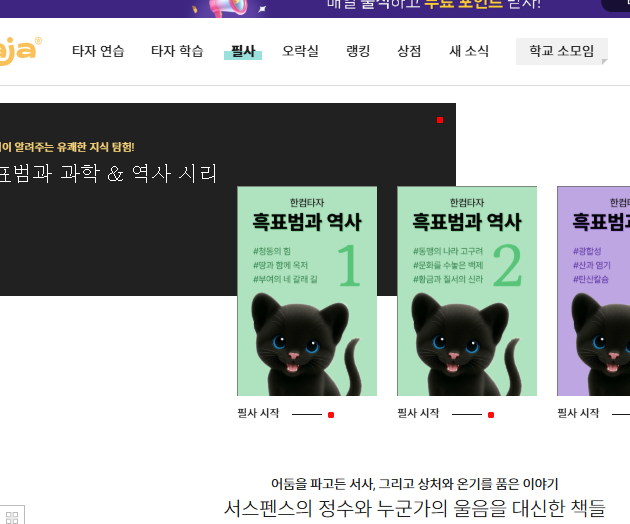 타자 연습 무료설치 사이트