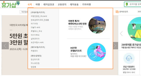 휴가비지원