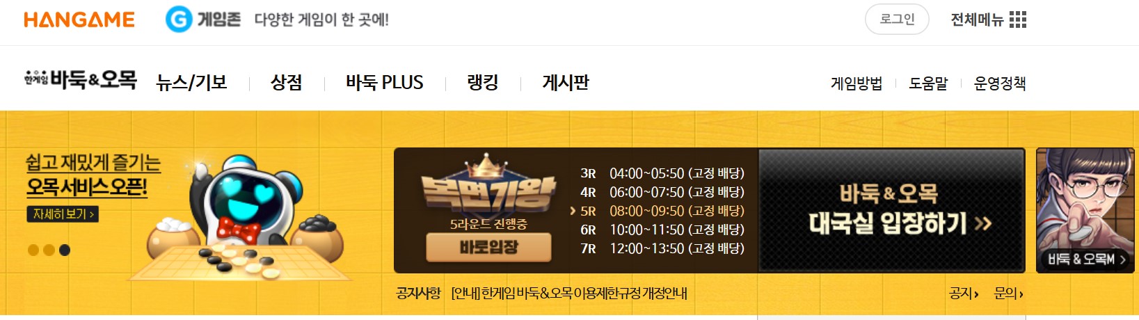 무료 바둑 게임 추천 다운로드