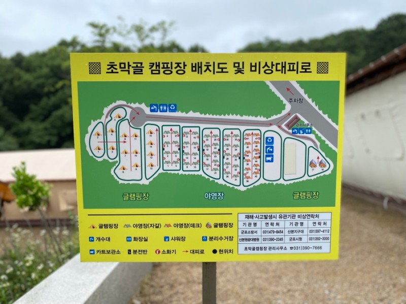 경기도 군포시 초막골생태공원 느티나무야영장 소개