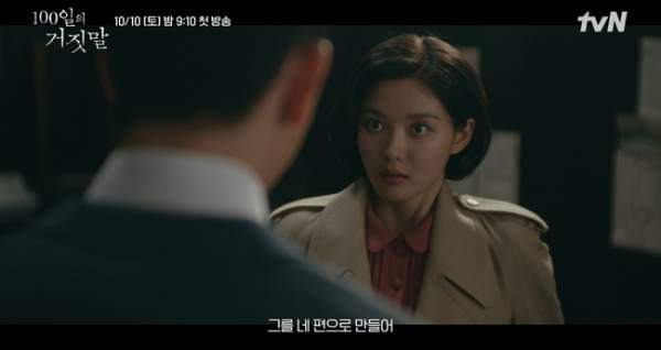 100일의 거짓말 등장인물 총정리｜감우성 정체&middot;김유정 박진영 관계&middot;1~3회 줄거리&middot;시청률&middot;OTT&middot;재방송&middot;촬영지
