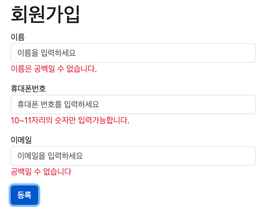에러 코드 노출