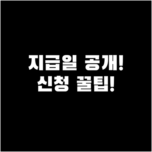 2026년 양산시 청년월세지원금 지급..