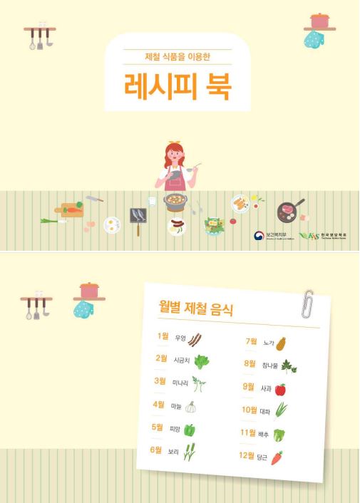 레시피북