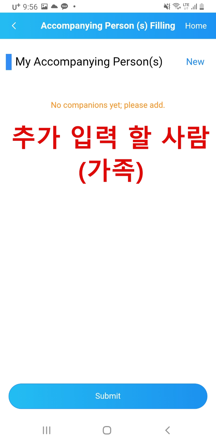 2026년 전자 출입국 신고서 작성 방법: 중국 입국 필수 절차_추가