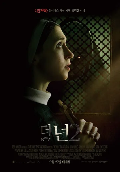 5위 더 넌 2(The Nun II&#44; 2023)