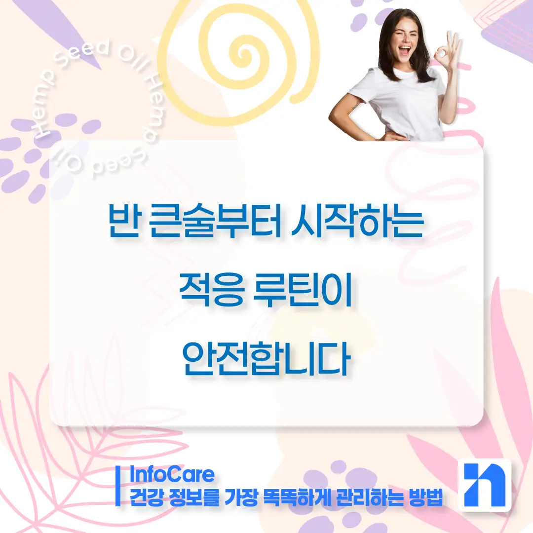 대마종자유 부작용