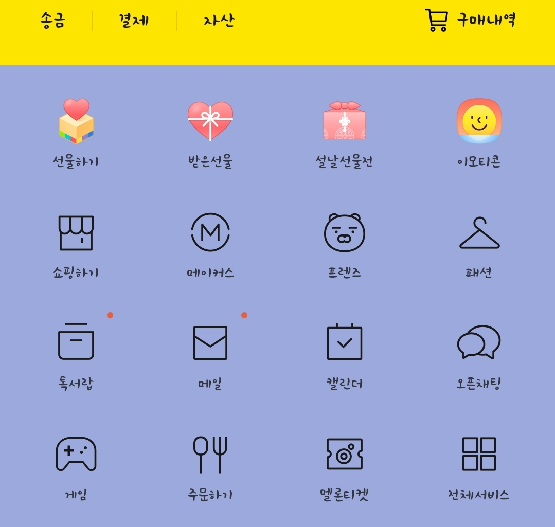 무료 글씨체 다운, 스마트폰 핸드폰 폰트로 바꾸기, 갤럭시, Zfont 설치