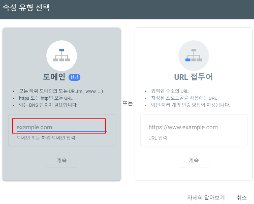 구글 서치콘솔 등록시 DNS 레코드를 통해 도메인 소유권 확인 방법