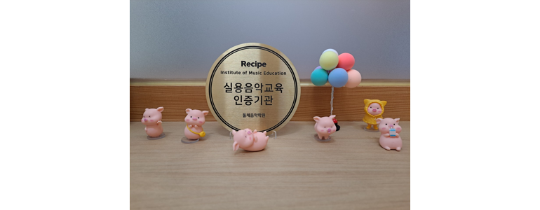 양평군 피아노학원