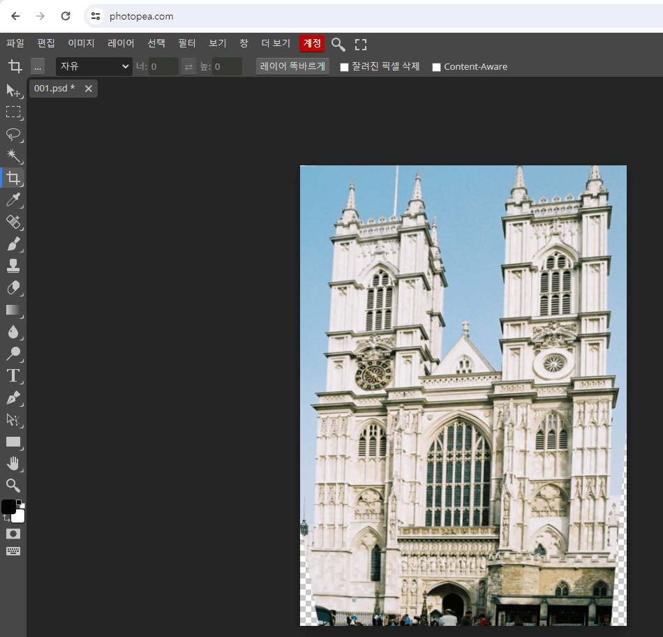 포토피아 원근법 보정작업8