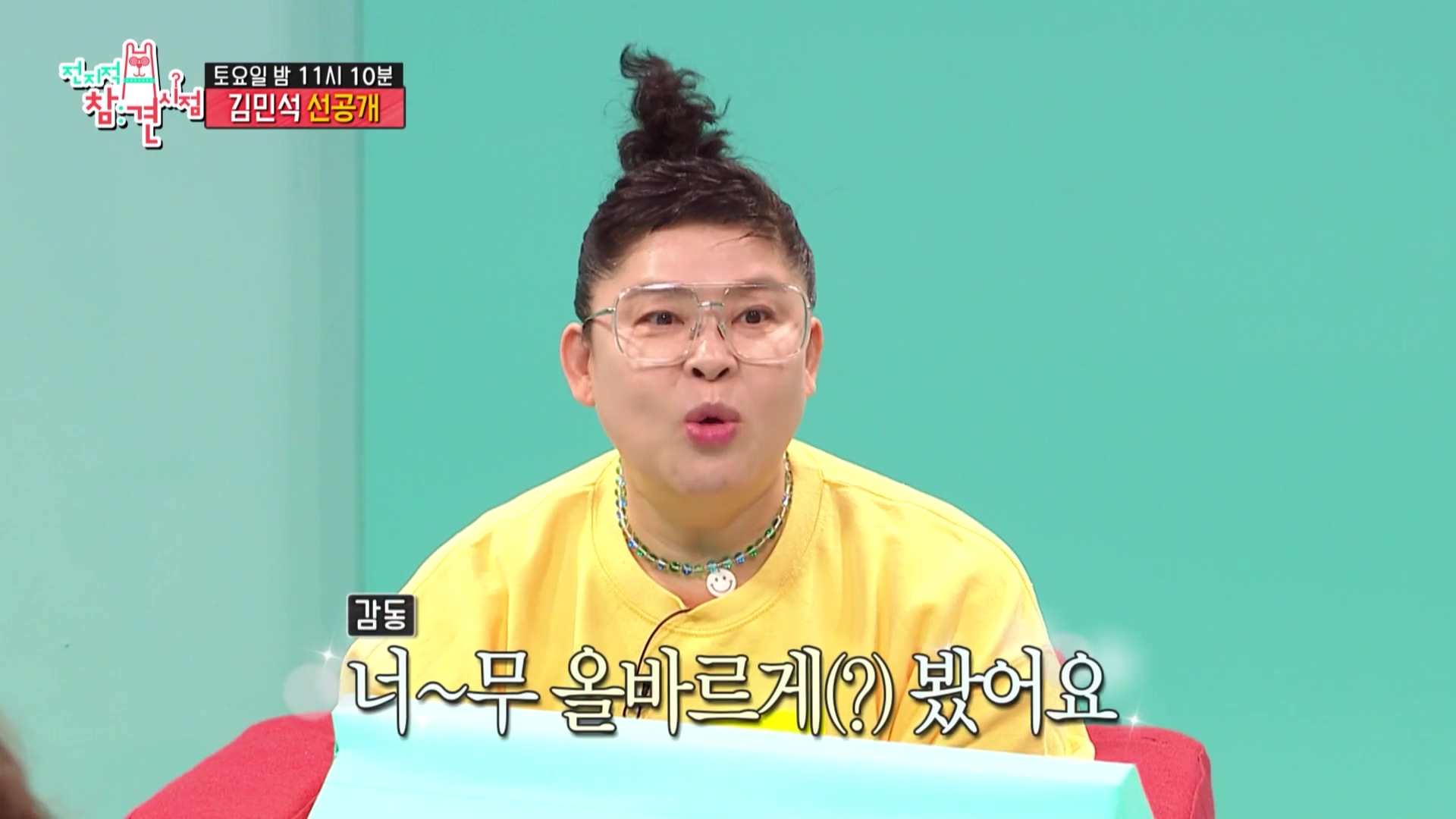 전참시 전지적참견시점 멜로망스 김민석 김우석 김치 삼겹살 육회 목살 거북이 불판 상추 차돌박이 한남동 맛있는 고깃집 용산 맛집 위치 메뉴 가격 정보