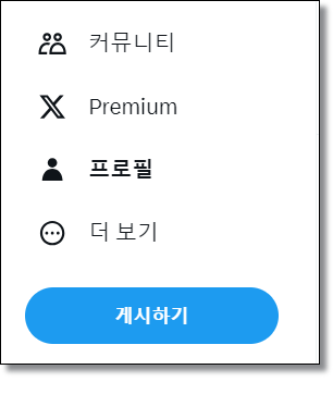 엑스-트위터-탈퇴-방법