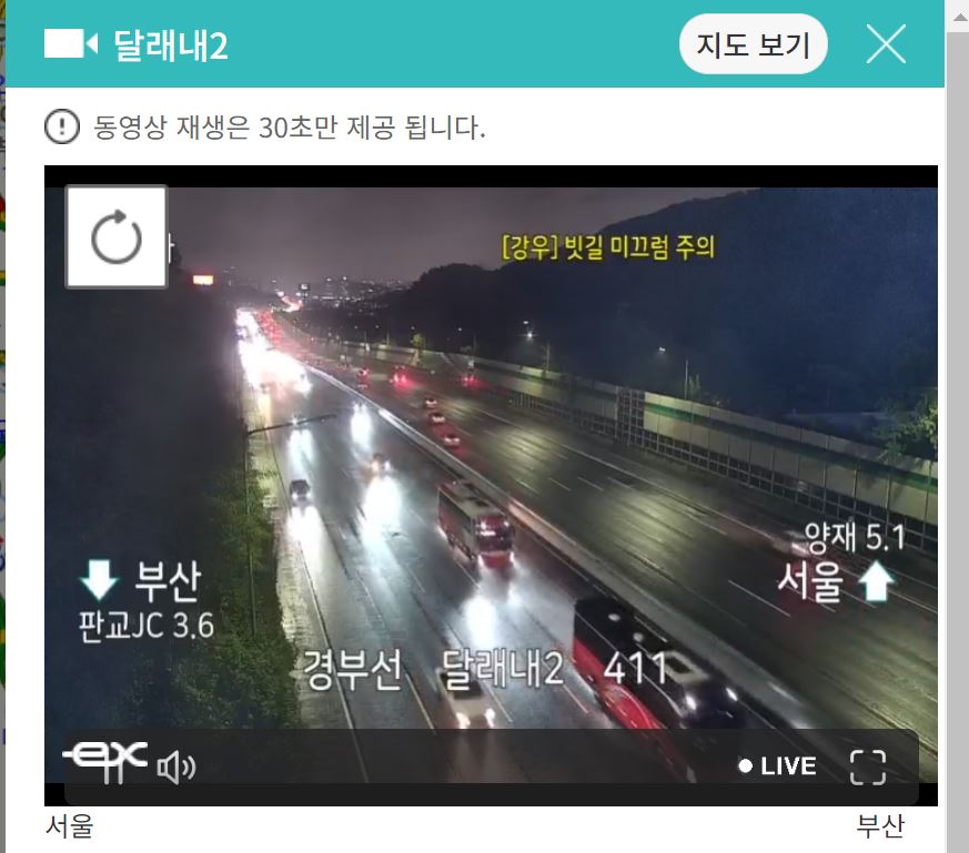 고속도로 CCTV 