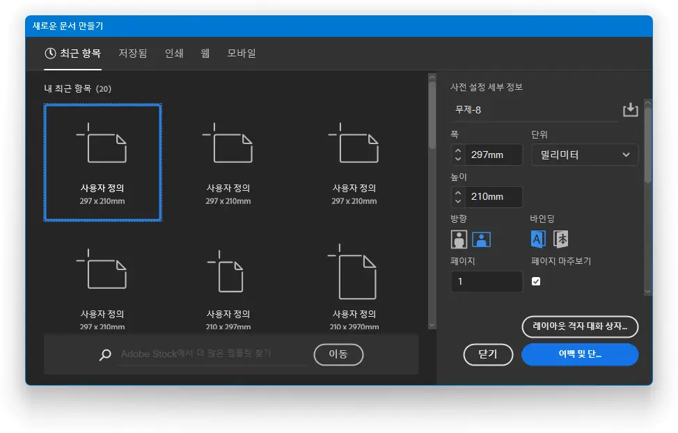 Facing pages setting